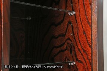中古　美品　岩谷堂箪笥　シックな佇まいが魅力的なキャビネット(飾り棚、収納棚、戸棚)(R-075837)