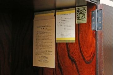 中古　美品　岩谷堂箪笥　シックな佇まいが魅力的なキャビネット(飾り棚、収納棚、戸棚)(R-075837)