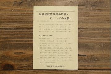 中古　美品　伝統民芸家具　迫力のある杢目が魅力的な岩谷堂箪笥サイドボード(引き出し、収納棚、戸棚、サイドキャビネット)(R-075864)