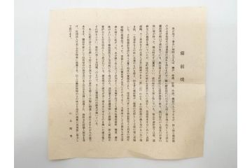 重要無形文化財　人間国宝　山本陶秀　備前焼　約12cm　4寸　深みのある色合いが上品な和の雰囲気を高める茶碗(和食器、抹茶碗、茶道具、茶器、共箱付き、四寸)(R-075878)