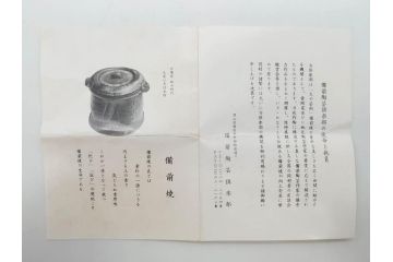 重要無形文化財　人間国宝　山本陶秀　備前焼　約12cm　4寸　深みのある色合いが上品な和の雰囲気を高める茶碗(和食器、抹茶碗、茶道具、茶器、共箱付き、四寸)(R-075878)