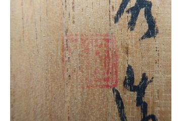 重要無形文化財　人間国宝　山本陶秀　備前焼　約12cm　4寸　深みのある色合いが上品な和の雰囲気を高める茶碗(和食器、抹茶碗、茶道具、茶器、共箱付き、四寸)(R-075878)
