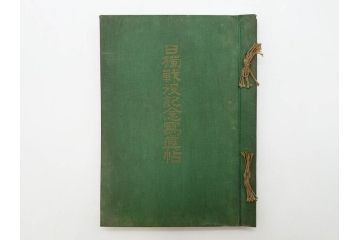 大正　日獨戦役記念写真帖　三船審美堂発行　日独戦争　写真帳(中国、古本)(R-075879)