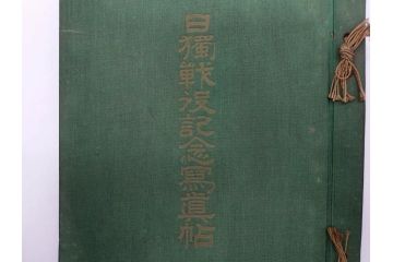 大正　日獨戦役記念写真帖　三船審美堂発行　日独戦争　写真帳(中国、古本)(R-075879)