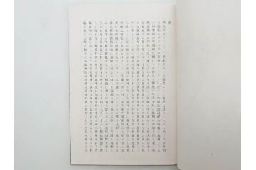 大正　日獨戦役記念写真帖　三船審美堂発行　日独戦争　写真帳(中国、古本)(R-075879)