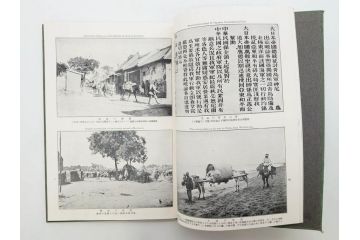 大正　日獨戦役記念写真帖　三船審美堂発行　日独戦争　写真帳(中国、古本)(R-075879)