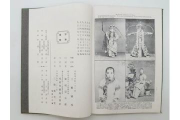 大正　日獨戦役記念写真帖　三船審美堂発行　日独戦争　写真帳(中国、古本)(R-075879)