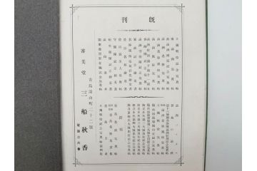 大正　日獨戦役記念写真帖　三船審美堂発行　日独戦争　写真帳(中国、古本)(R-075879)
