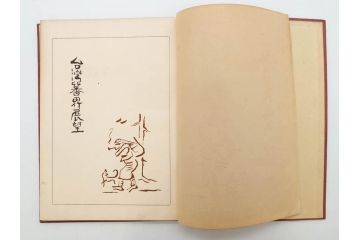 戦前　昭和10年　台湾蕃界展望　写真集　写真帳　勝山写真館発行(中国、蕃族、蕃人、生蕃、タイヤル族、サイセット族、ブヌン族、ツオウ族、パイワン族、アミ族、ヤミ族、理蕃之友発行所、1935年、写真帖、古本)(R-075880)