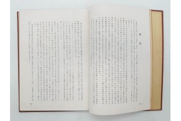 戦前　昭和10年　台湾蕃界展望　写真集　写真帳　勝山写真館発行(中国、蕃族、蕃人、生蕃、タイヤル族、サイセット族、ブヌン族、ツオウ族、パイワン族、アミ族、ヤミ族、理蕃之友発行所、1935年、写真帖、古本)(R-075880)