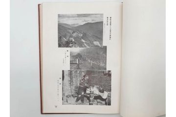 戦前　昭和10年　台湾蕃界展望　写真集　写真帳　勝山写真館発行(中国、蕃族、蕃人、生蕃、タイヤル族、サイセット族、ブヌン族、ツオウ族、パイワン族、アミ族、ヤミ族、理蕃之友発行所、1935年、写真帖、古本)(R-075880)