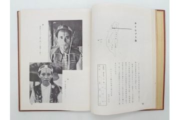 戦前　昭和10年　台湾蕃界展望　写真集　写真帳　勝山写真館発行(中国、蕃族、蕃人、生蕃、タイヤル族、サイセット族、ブヌン族、ツオウ族、パイワン族、アミ族、ヤミ族、理蕃之友発行所、1935年、写真帖、古本)(R-075880)