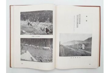 戦前　昭和10年　台湾蕃界展望　写真集　写真帳　勝山写真館発行(中国、蕃族、蕃人、生蕃、タイヤル族、サイセット族、ブヌン族、ツオウ族、パイワン族、アミ族、ヤミ族、理蕃之友発行所、1935年、写真帖、古本)(R-075880)