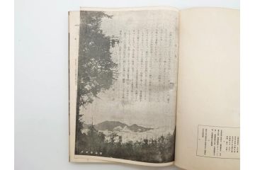 戦前　昭和19年　朝日新聞社発行　南方の據點　台湾　写真報道(中国、拠点、写真集、資料、古本、古書、1944年)(R-075881)