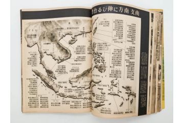 戦前　昭和19年　朝日新聞社発行　南方の據點　台湾　写真報道(中国、拠点、写真集、資料、古本、古書、1944年)(R-075881)
