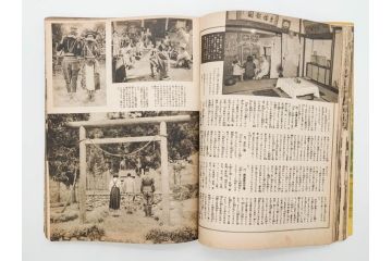 戦前　昭和19年　朝日新聞社発行　南方の據點　台湾　写真報道(中国、拠点、写真集、資料、古本、古書、1944年)(R-075881)