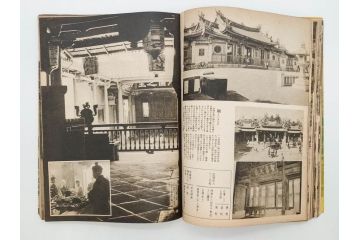 戦前　昭和19年　朝日新聞社発行　南方の據點　台湾　写真報道(中国、拠点、写真集、資料、古本、古書、1944年)(R-075881)