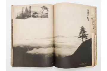 戦前　昭和19年　朝日新聞社発行　南方の據點　台湾　写真報道(中国、拠点、写真集、資料、古本、古書、1944年)(R-075881)