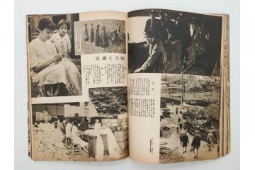 戦前　昭和19年　朝日新聞社発行　南方の據點　台湾　写真報道(中国、拠点、写真集、資料、古本、古書、1944年)(R-075881)