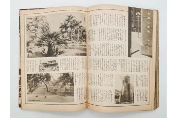 戦前　昭和19年　朝日新聞社発行　南方の據點　台湾　写真報道(中国、拠点、写真集、資料、古本、古書、1944年)(R-075881)