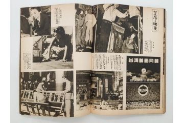 戦前　昭和19年　朝日新聞社発行　南方の據點　台湾　写真報道(中国、拠点、写真集、資料、古本、古書、1944年)(R-075881)