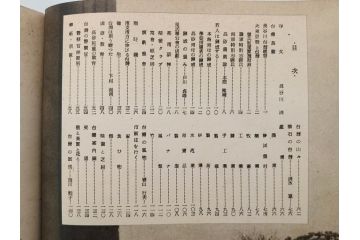 戦前　昭和19年　朝日新聞社発行　南方の據點　台湾　写真報道(中国、拠点、写真集、資料、古本、古書、1944年)(R-075881)