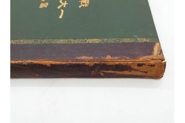 明治　戦勝国　一大紀念帖　写真製版　第二師団　従軍写真師　遠藤陸郎　仙台　記念帳(写真集、資料、古本)(R-075882)
