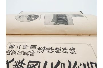 明治　戦勝国　一大紀念帖　写真製版　第二師団　従軍写真師　遠藤陸郎　仙台　記念帳(写真集、資料、古本)(R-075882)