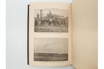 明治　戦勝国　一大紀念帖　写真製版　第二師団　従軍写真師　遠藤陸郎　仙台　記念帳(写真集、資料、古本)(R-075882)