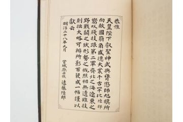 明治　戦勝国　一大紀念帖　写真製版　第二師団　従軍写真師　遠藤陸郎　仙台　記念帳(写真集、資料、古本)(R-075882)