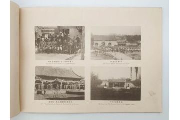 明治三十四年　北清事変写真帖　山本誠陽　写真帳(古本、支那、中国、満洲 、朝鮮、台湾、34年、1901年)(R-075883)