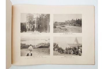 明治三十四年　北清事変写真帖　山本誠陽　写真帳(古本、支那、中国、満洲 、朝鮮、台湾、34年、1901年)(R-075883)