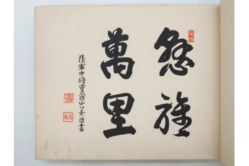 明治35年　小川一真　北清事変写真帖(支那、中国、満州、朝鮮、台湾、写真帳、写真集、古本、1902年)(R-075894)