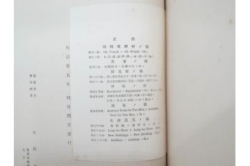 明治35年　小川一真　北清事変写真帖(支那、中国、満州、朝鮮、台湾、写真帳、写真集、古本、1902年)(R-075894)