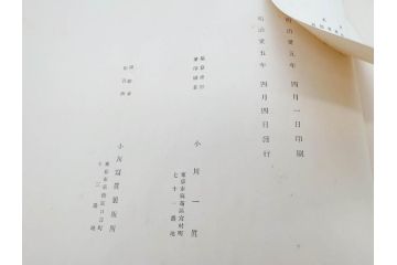 明治35年　小川一真　北清事変写真帖(支那、中国、満州、朝鮮、台湾、写真帳、写真集、古本、1902年)(R-075894)