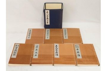 戦前　本因坊秀哉　直筆署名・落款入　名人囲碁全集　誠文堂発行　昭和六年　7冊セット(和綴じ、和本、互先定石、布石法、置碁定石、實戦軌範、非売品、6年)(R-075895)