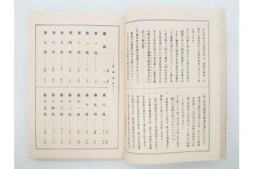 戦前　本因坊秀哉　直筆署名・落款入　名人囲碁全集　誠文堂発行　昭和六年　7冊セット(和綴じ、和本、互先定石、布石法、置碁定石、實戦軌範、非売品、6年)(R-075895)