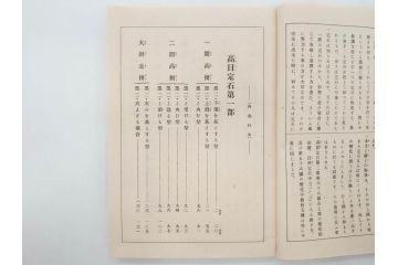 戦前　本因坊秀哉　直筆署名・落款入　名人囲碁全集　誠文堂発行　昭和六年　7冊セット(和綴じ、和本、互先定石、布石法、置碁定石、實戦軌範、非売品、6年)(R-075895)