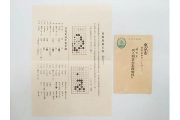 戦前　本因坊秀哉　直筆署名・落款入　名人囲碁全集　誠文堂発行　昭和六年　7冊セット(和綴じ、和本、互先定石、布石法、置碁定石、實戦軌範、非売品、6年)(R-075895)