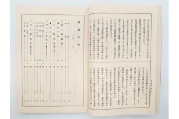 戦前　本因坊秀哉　直筆署名・落款入　名人囲碁全集　誠文堂発行　昭和六年　7冊セット(和綴じ、和本、互先定石、布石法、置碁定石、實戦軌範、非売品、6年)(R-075895)