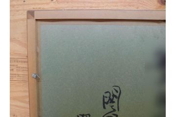 真作　関野準一郎　「猪苗代湖」　直筆サイン入り　約P8号　木版画(絵画、額装)(R-075896)