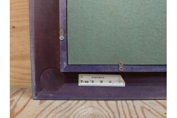 真作　超稀少　田崎広助(廣助)　「宝満山」　74.5cm×39.5cm　磁彩画(陶板画、陶額、額装)(R-075901)