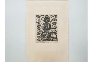 棟方志功　限定300部の内第186部　板画柵(10枚セット、木版画、稚薩、阿難陀、松鷹、蜻蛉、山火、大首、腹鏡、髪香、妻立、湧然、えくらん社、箱付き)(R-075902)