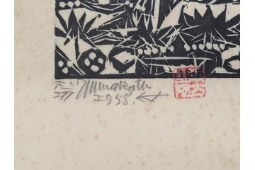 棟方志功　限定300部の内第186部　板画柵(10枚セット、木版画、稚薩、阿難陀、松鷹、蜻蛉、山火、大首、腹鏡、髪香、妻立、湧然、えくらん社、箱付き)(R-075902)