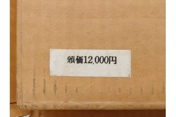 棟方志功　限定300部の内第186部　板画柵(10枚セット、木版画、稚薩、阿難陀、松鷹、蜻蛉、山火、大首、腹鏡、髪香、妻立、湧然、えくらん社、箱付き)(R-075902)
