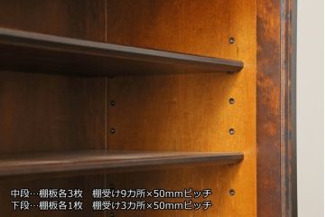 中古　美品　北海道民芸家具　美しい木肌とシックな佇まいが魅力的な重ね戸棚(収納棚、食器棚、飾り棚、キャビネット)(定価約55万円)(R-075928)