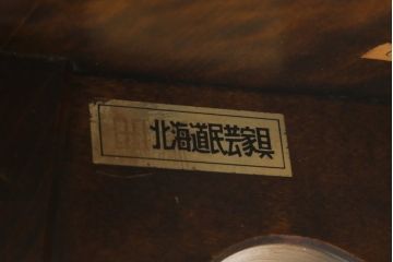 和製ビンテージ　北海道民芸家具　希少な絶版品!　柔らかな曲線が優美なセンターテーブル(ローテーブル、リビングテーブル、ヴィンテージ)(R-075930)
