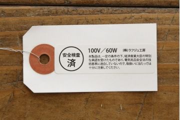 和製ビンテージ　希少デザイン　籐のシェードが涼し気な雰囲気を醸し出すラタンフロアスタンド(フロアランプ、スタンドライト、スタンド照明、ヴィンテージ)(R-075945)