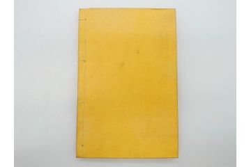 明治　頭書図画　遊仙窟鈔　松山堂書店発行　上・下2冊セット(和本、張文成、全5巻)(R-075952)