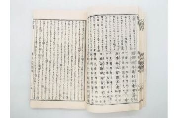 明治　頭書図画　遊仙窟鈔　松山堂書店発行　上・下2冊セット(和本、張文成、全5巻)(R-075952)